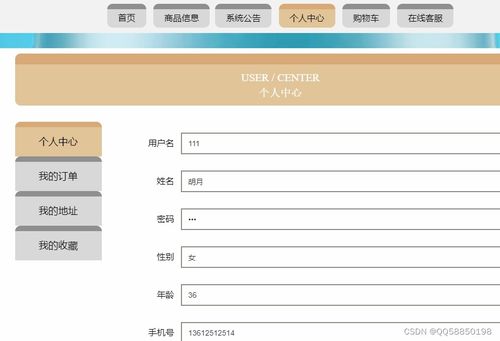 nodejs express vue elementui網(wǎng)上電子商城系統(tǒng)附購物車源碼