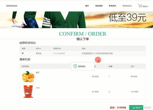 springboot java農(nóng)產(chǎn)品網(wǎng)上購物商城系統(tǒng)005