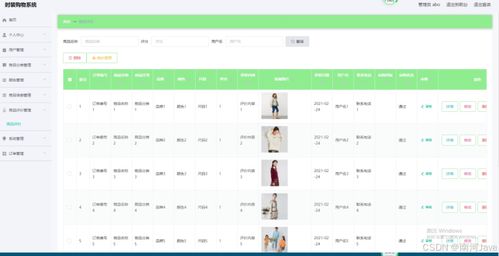 基于springboot vue uniapp的網(wǎng)頁時裝購物系統(tǒng)的詳細設(shè)計和實現(xiàn) 源碼 lw 部署文檔 講解等