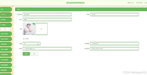 基于nodejs vue超市商品進銷存管理系統 計算機畢業設計