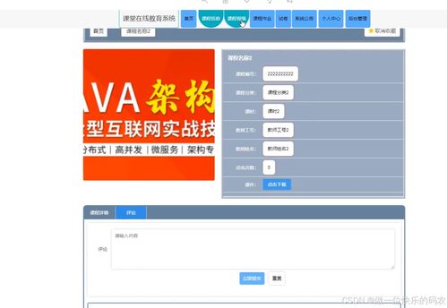 數(shù)字化時代的雙輪驅(qū)動 在線教育與網(wǎng)上購物系統(tǒng)的融合與發(fā)展