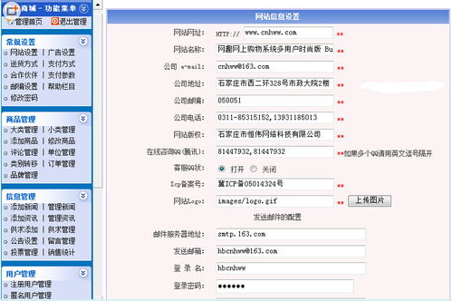 網趣購物系統多用戶時尚版 革新在線購物體驗